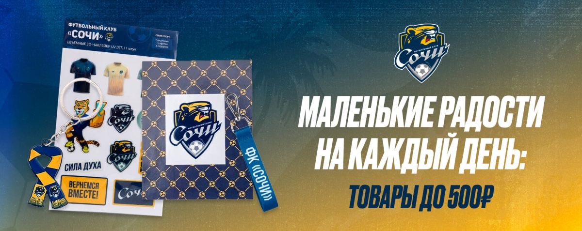 Маленькие радости на каждый день: фирменный мерч до 500₽