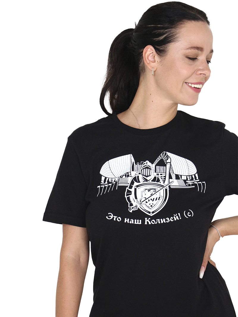 Футболка «Это наш Колизей!» 