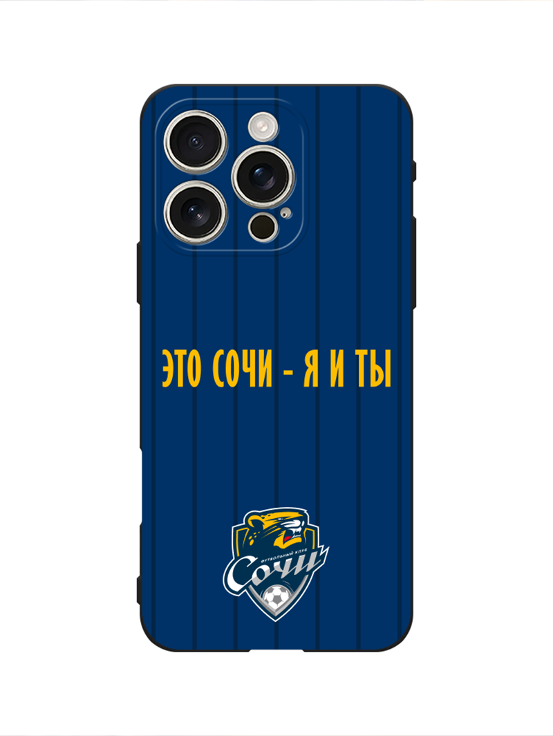 Чехол «Я и Ты»  IPhone 11-17 PRO/PRO MAX