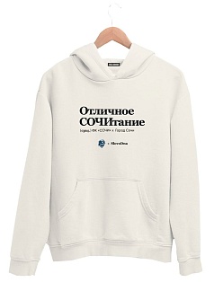 Худи "Отличное СОЧИтание"